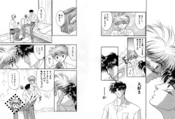 Page 49 of Otoko Getyu / Kareina Bad Boy