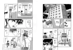 Page 51 of Otoko Getyu / Kareina Bad Boy