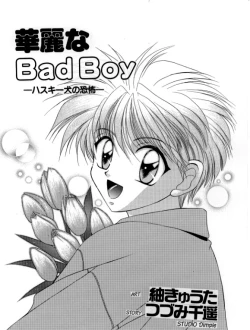 Page 55 of Otoko Getyu / Kareina Bad Boy