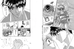 Page 62 of Otoko Getyu / Kareina Bad Boy