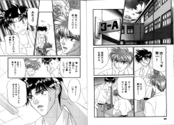 Page 6 of Otoko Getyu / Kareina Bad Boy