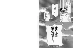 Page 70 of Otoko Getyu / Kareina Bad Boy