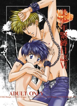 Page 81 of Otoko Getyu / Kareina Bad Boy