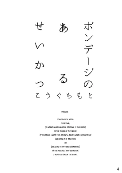 Page 3 of Bondage no Aru Seikatsu - Life of Bondage.