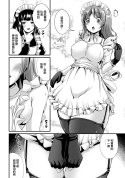 Page 124 of Hybrid Girlfriend Vol.1