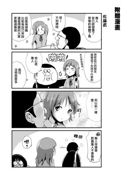 Page 140 of Hybrid Girlfriend Vol.1