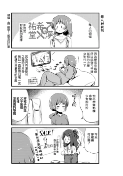 Page 142 of Hybrid Girlfriend Vol.1