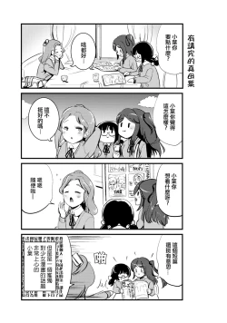 Page 144 of Hybrid Girlfriend Vol.1