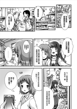 Page 15 of Hybrid Girlfriend Vol.1