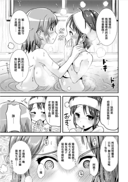 Page 27 of Hybrid Girlfriend Vol.1