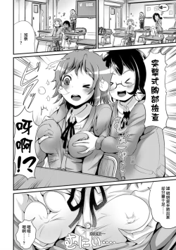 Page 48 of Hybrid Girlfriend Vol.1