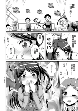 Page 50 of Hybrid Girlfriend Vol.1