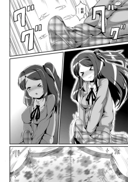 Page 52 of Hybrid Girlfriend Vol.1