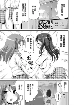 Page 59 of Hybrid Girlfriend Vol.1