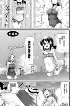 Page 65 of Hybrid Girlfriend Vol.1