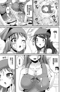 Page 91 of Hybrid Girlfriend Vol.1