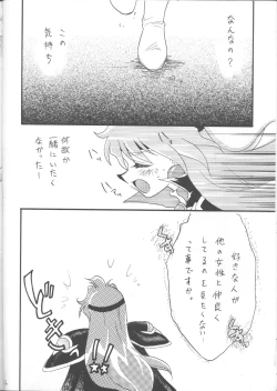 Page 15 of SLAYERS ADULT 12