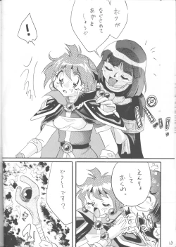Page 17 of SLAYERS ADULT 12
