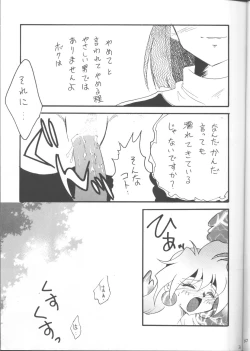 Page 30 of SLAYERS ADULT 12