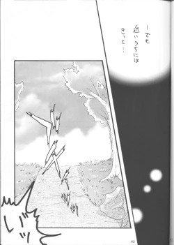 Page 42 of SLAYERS ADULT 12