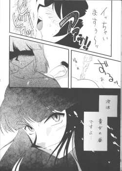 Page 7 of SLAYERS ADULT 12