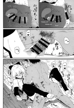 Page 13 of GIRLFriend's 17