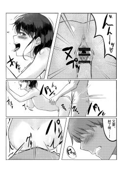 Page 19 of Houkago no Shimerike