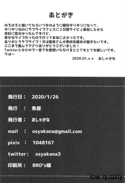 Page 19 of Kanan-chan to 5