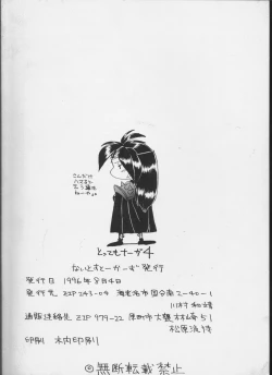 Page 14 of Tottemo Naaga 4