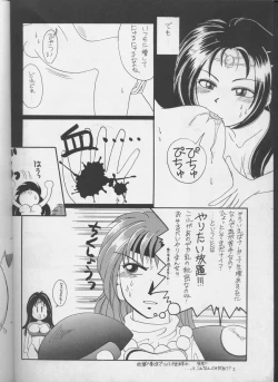 Page 5 of Tottemo Naaga 4