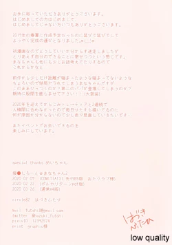 Page 19 of Enkou Shirouto Mana-chan 2