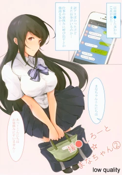 Page 3 of Enkou Shirouto Mana-chan 2