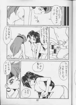 Page 14 of Tottemo Naaga 5