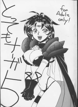 Page 1 of Tottemo Naaga 5