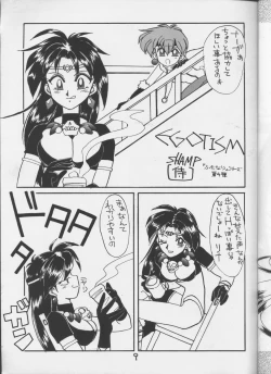 Page 8 of Tottemo Naaga 5