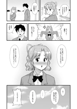 Page 15 of Omoibito no Shoutai wa Henshin Nouryoku o Te ni Ireta Kimoota datta!