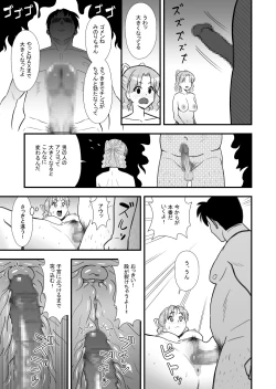 Page 25 of Omoibito no Shoutai wa Henshin Nouryoku o Te ni Ireta Kimoota datta!