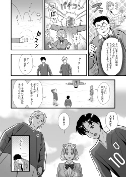 Page 4 of Omoibito no Shoutai wa Henshin Nouryoku o Te ni Ireta Kimoota datta!