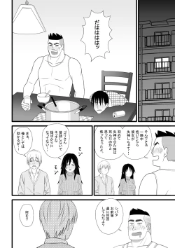Page 11 of Nijigen mo Uragiru yo