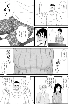 Page 12 of Nijigen mo Uragiru yo