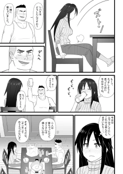 Page 16 of Nijigen mo Uragiru yo