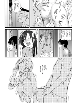 Page 23 of Nijigen mo Uragiru yo