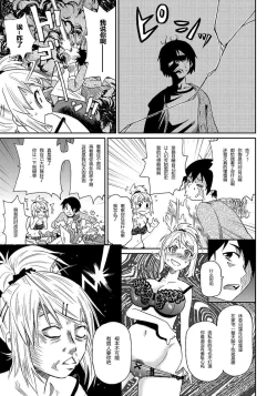 Page 6 of ONE-SANS CH1