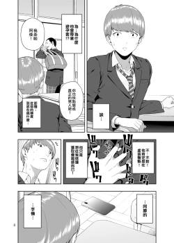 Page 7 of Kaya no Soto