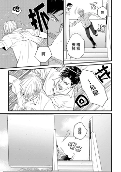 Page 21 of 你要吃了我吗、可是我并不美味 01-02 Chinese