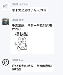 Page 37 of 你要吃了我吗、可是我并不美味 01-02 Chinese