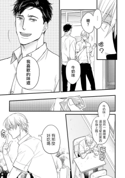 Page 56 of 你要吃了我吗、可是我并不美味 01-02 Chinese