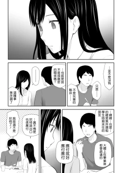 Page 20 of Tonari ni Aitsu ga Ita Kisetsu
