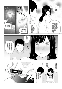 Page 23 of Tonari ni Aitsu ga Ita Kisetsu