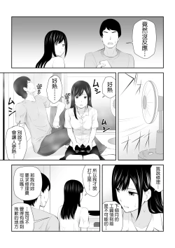 Page 26 of Tonari ni Aitsu ga Ita Kisetsu